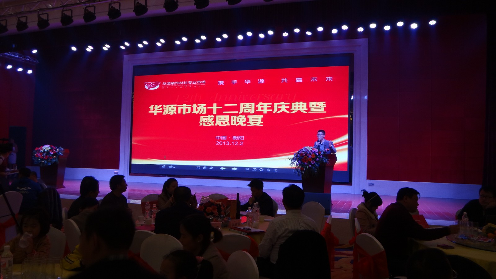 家居建材城地產招商代理公司