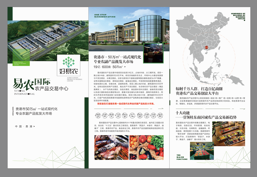 農產品冷鏈物流園策劃公司