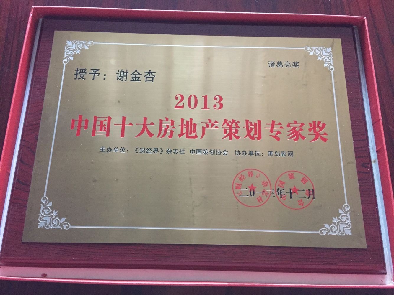 食品城地產策劃公司