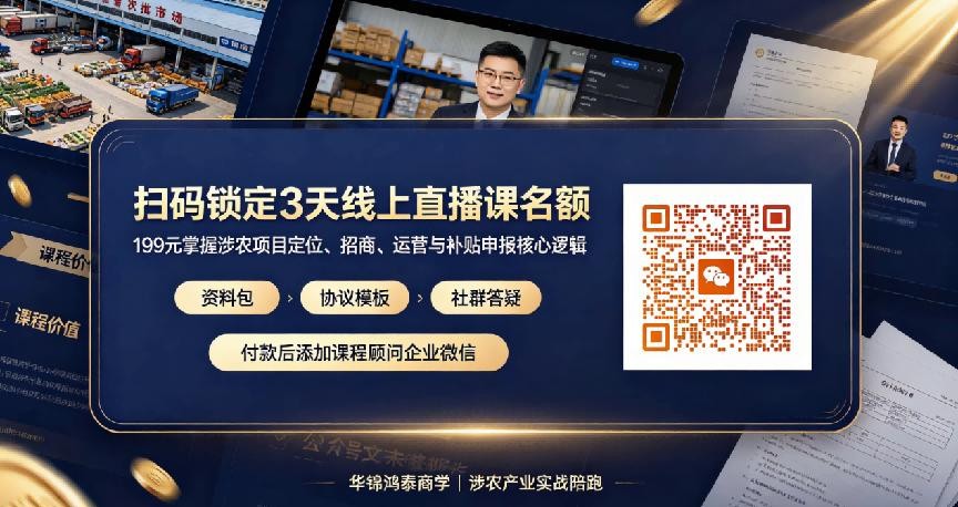 涉農訂單式開發