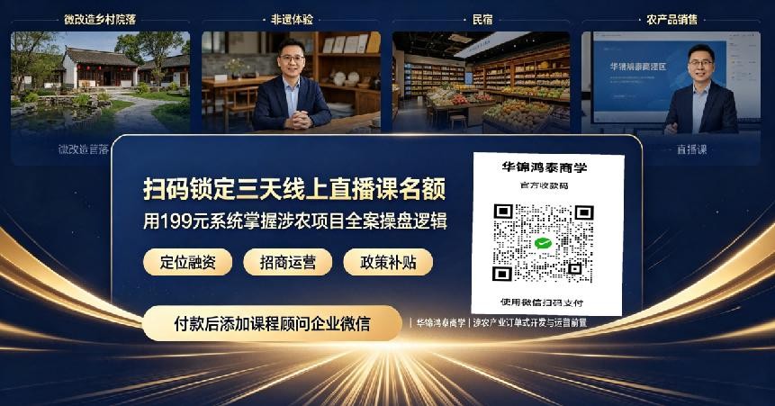 農(nóng)文旅